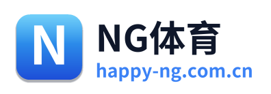 NG体育